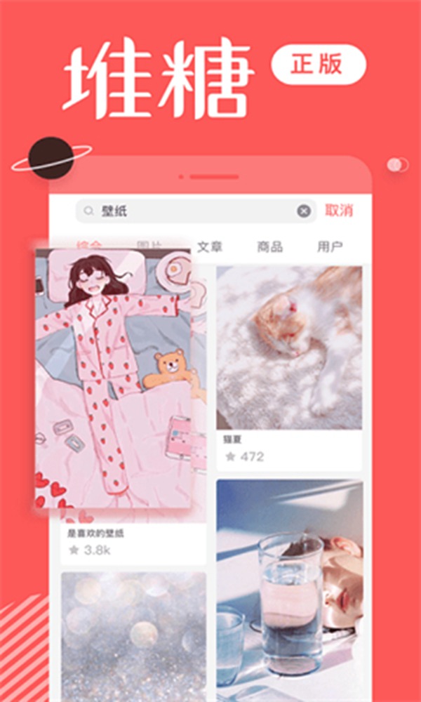 堆糖旧版本