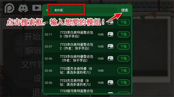 甜瓜游乐场14.3版本自带模组