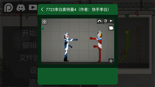 甜瓜游乐场14.3版本自带模组