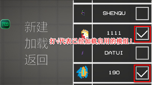 甜瓜游乐场14.3版本自带模组
