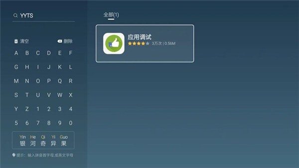 当贝市场创维版