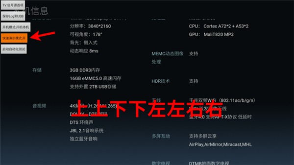 当贝市场创维版