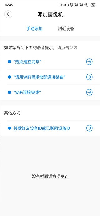 V380Pro摄像头