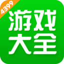4399游戏盒应用