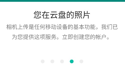 MEGA网盘