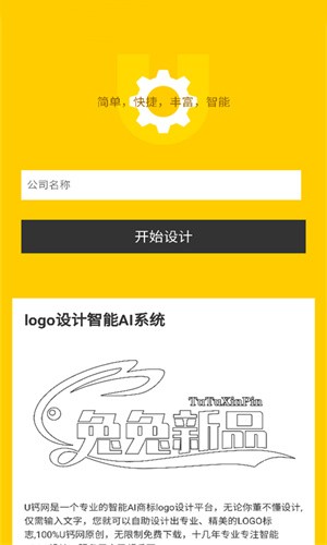 U钙网免费设计头像