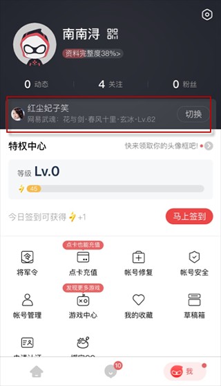 网易大神安卓版