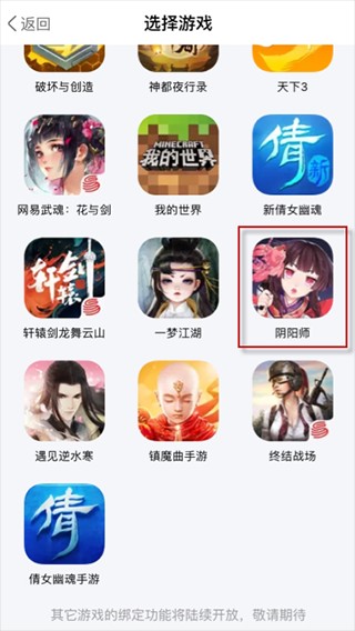 网易大神安卓版
