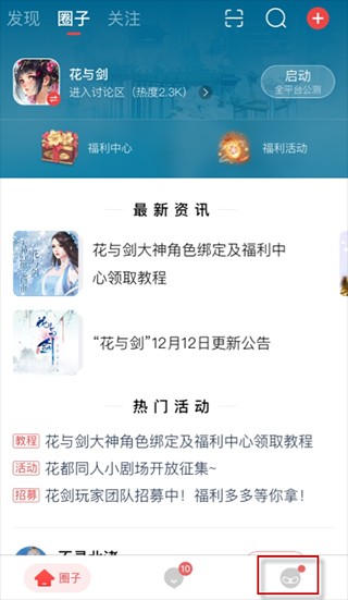 网易大神安卓版