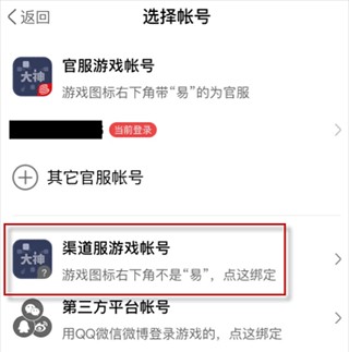 网易大神安卓版