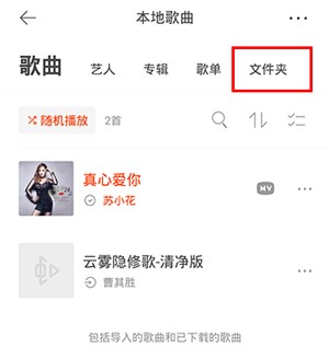 虾米音乐2024版