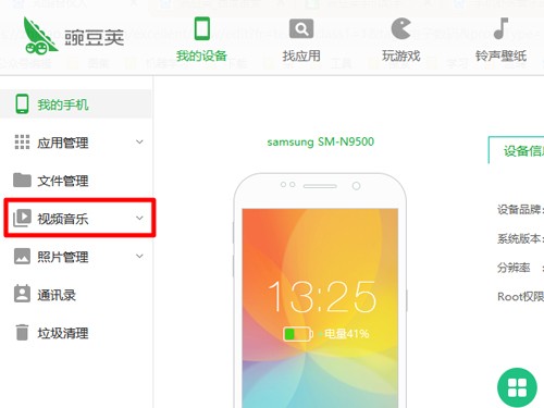 虾米音乐2024版