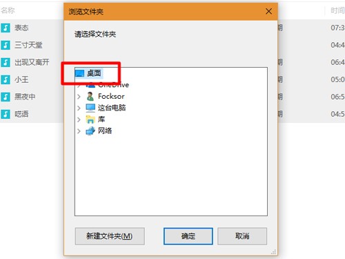 虾米音乐2024版