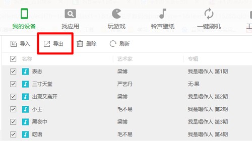 虾米音乐2024版