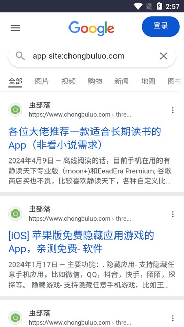 虫部落