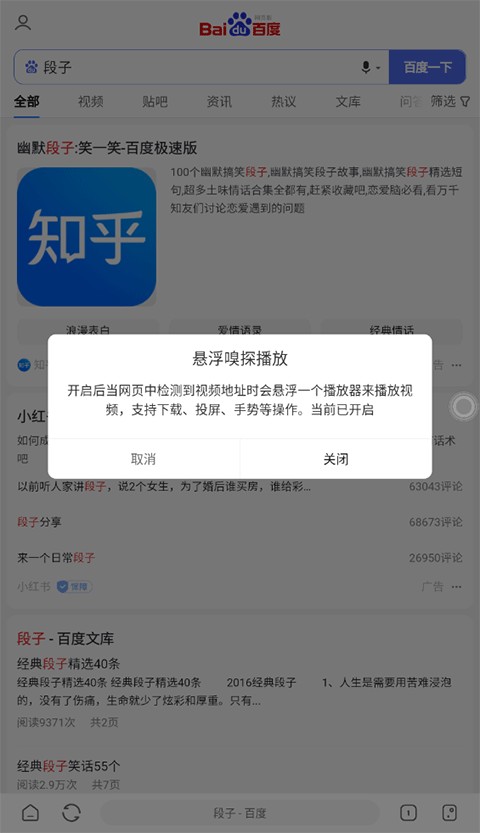 嗅觉浏览器手机版