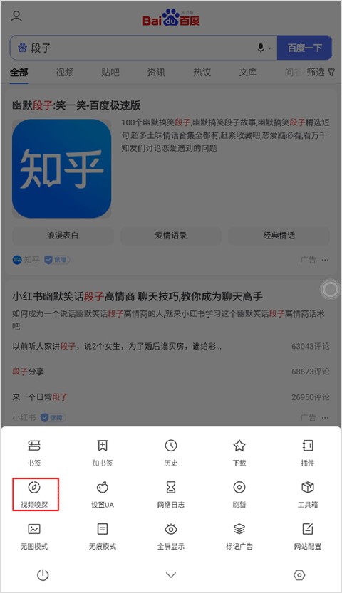 嗅觉浏览器手机版