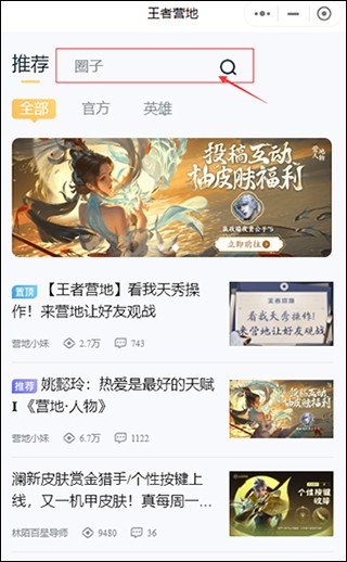 王者荣耀代号破晓体验服