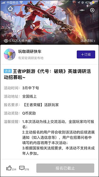 王者荣耀代号破晓体验服