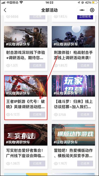 王者荣耀代号破晓体验服