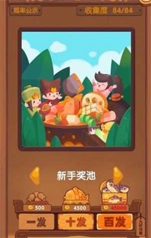 爆炒江湖VIVO版