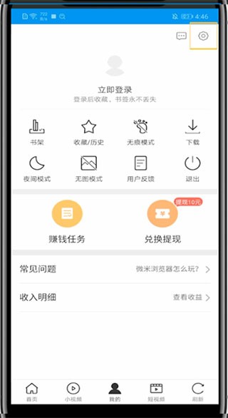 微米浏览器旧版本