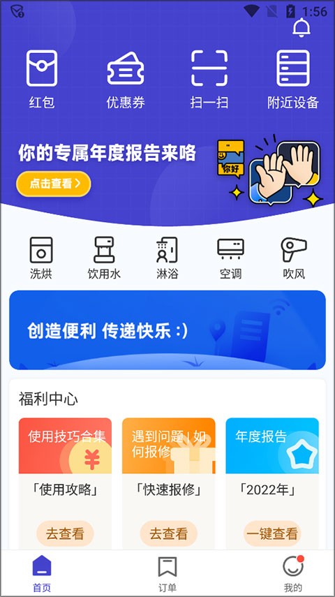 U净商家版
