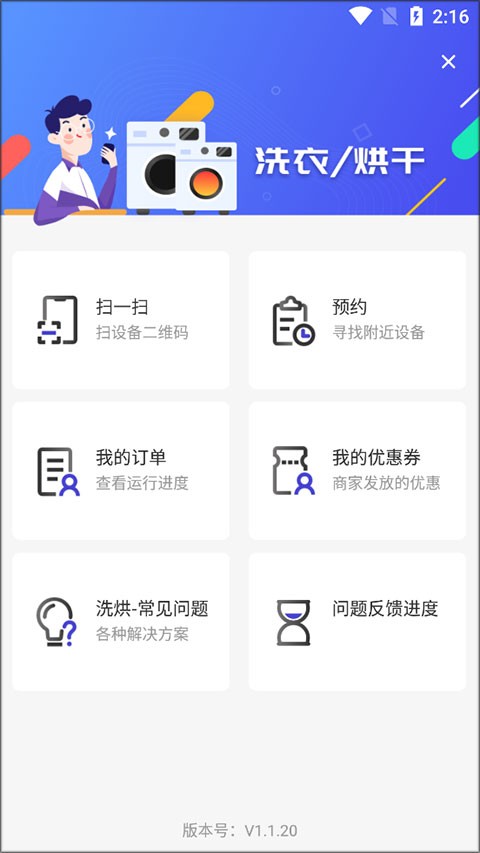 U净商家版