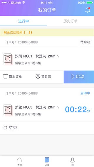 U净商家版