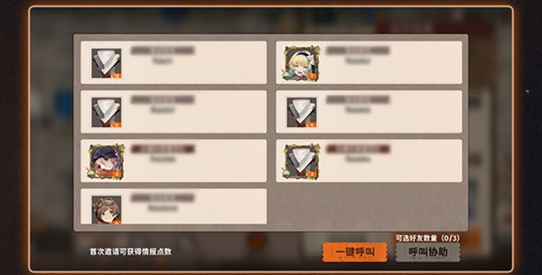 新月同行正式版