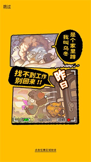 乌冬的旅店最新版