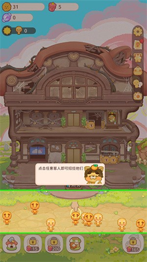 乌冬的旅店最新版