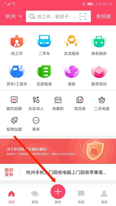 百姓网招聘