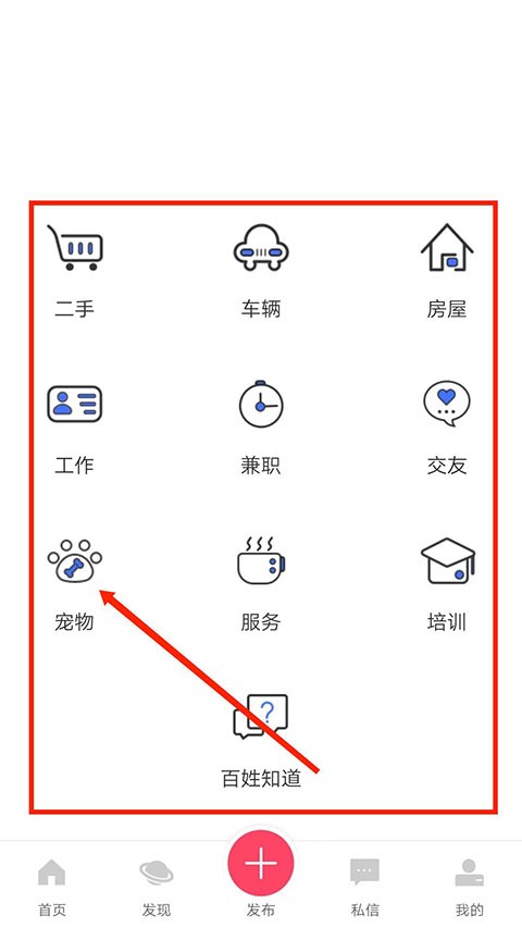 百姓网招聘