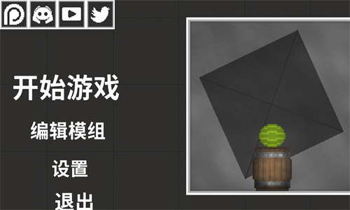 甜瓜游乐场14.4适配版