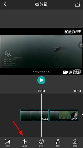 微剪辑旧版本