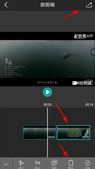 微剪辑旧版本