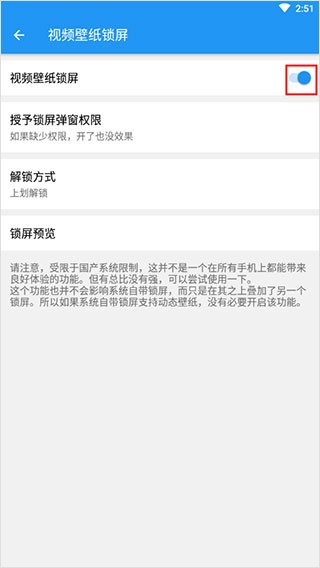 星空视频壁纸app免费版