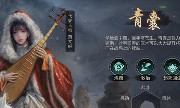 三国志谋定天下
