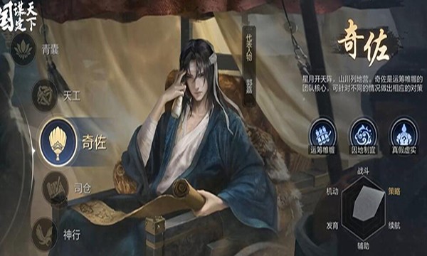 三国志谋定天下
