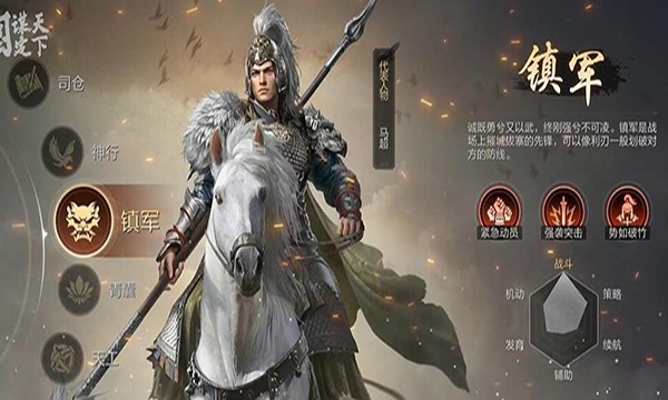 三国志谋定天下