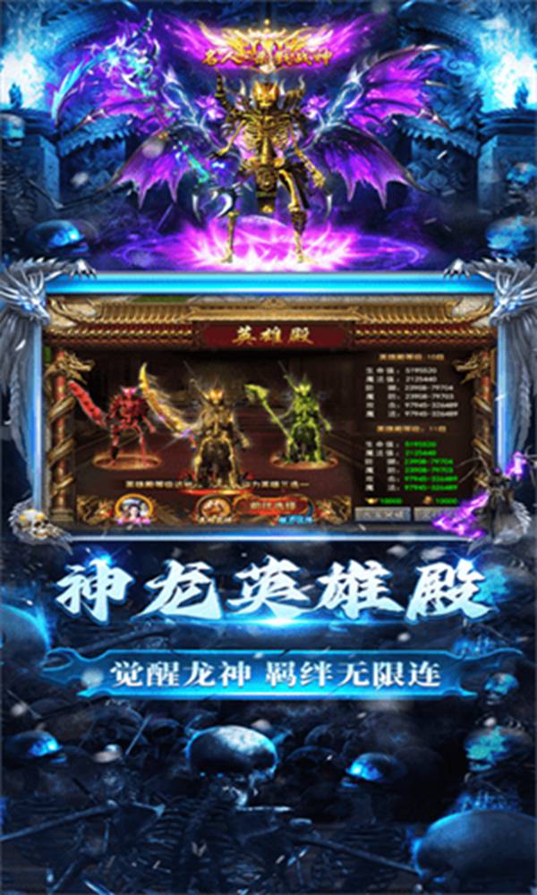 龙迹之城贪玩最新版