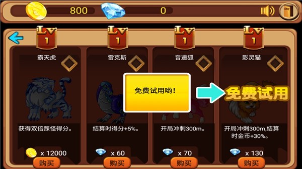 快乐酷跑