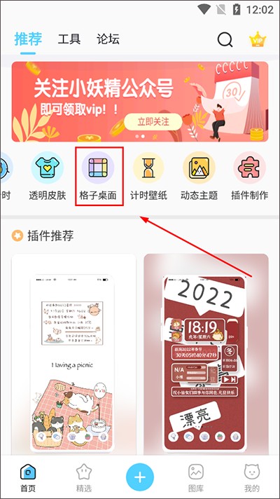 小妖精美化旧版本