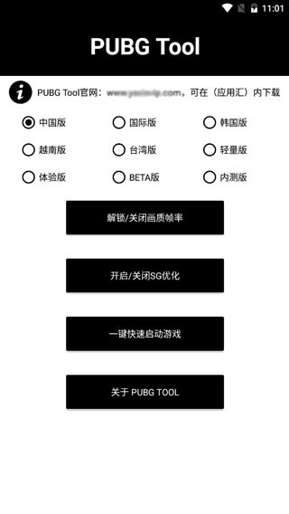 PubgTool