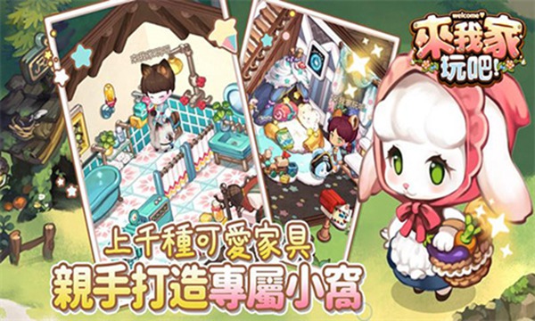 来我家玩吧韩服