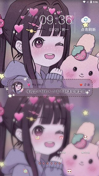 魔秀桌面主题