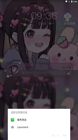 魔秀桌面主题