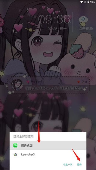 魔秀桌面主题