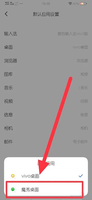 魔秀桌面主题